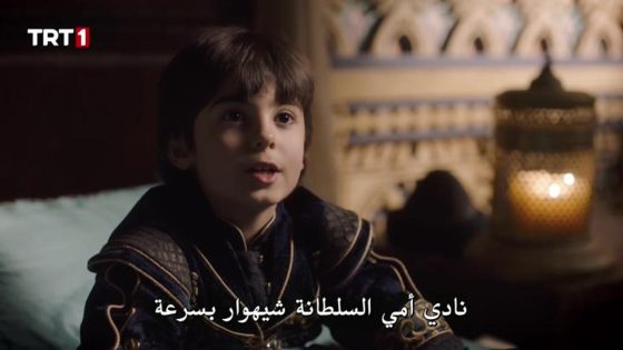 مسلسل الب ارسلان الحلقة 16 قصة عشق