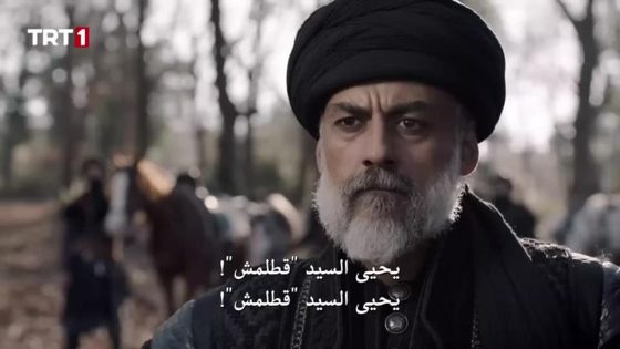 مسلسل الب ارسلان الحلقة 43 قصة عشق