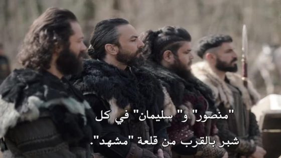 مسلسل الب ارسلان الحلقة 50 قصة عشق