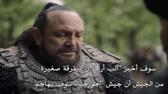 مسلسل الب ارسلان الحلقة 56 قصة عشق