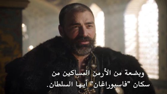 مسلسل الب ارسلان الحلقة 58 قصة عشق