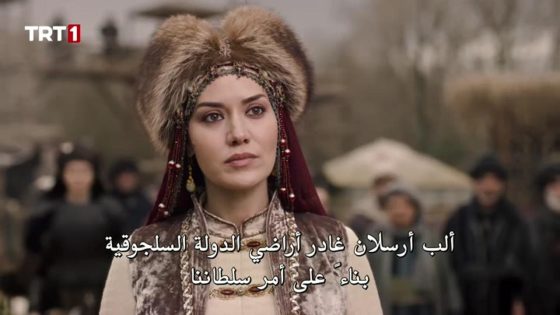 مسلسل الب ارسلان الحلقة 7 قصة عشق