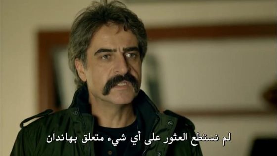 مسلسل المجهولون الحلقة 20 قصة عشق