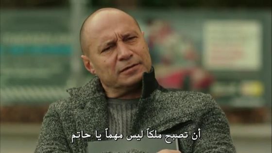 مسلسل المجهولون الحلقة 27 قصة عشق – الاخيرة
