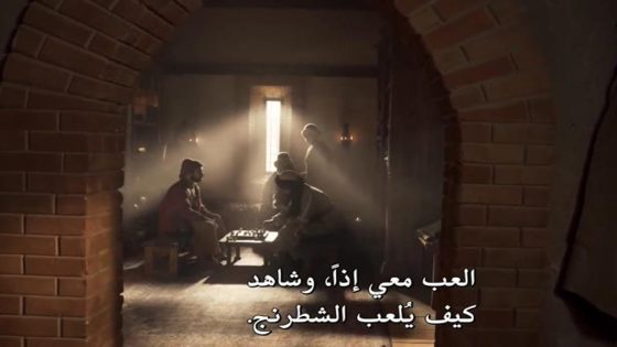 مسلسل جلال الدين الرومي الحلقة 5 قصة عشق