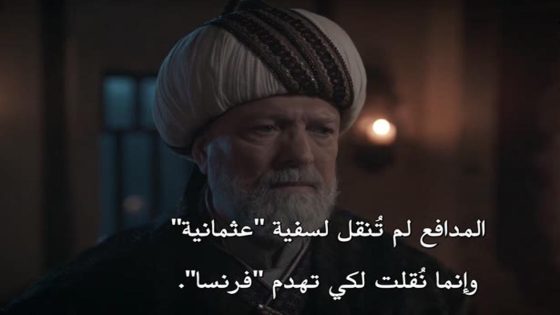 مسلسل خير الدين بربروس الحلقة 12 قصة عشق