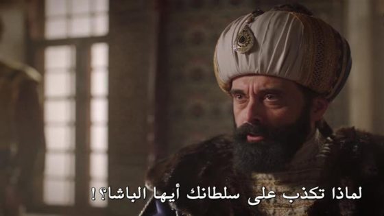 مسلسل خير الدين بربروس الحلقة 18 قصة عشق