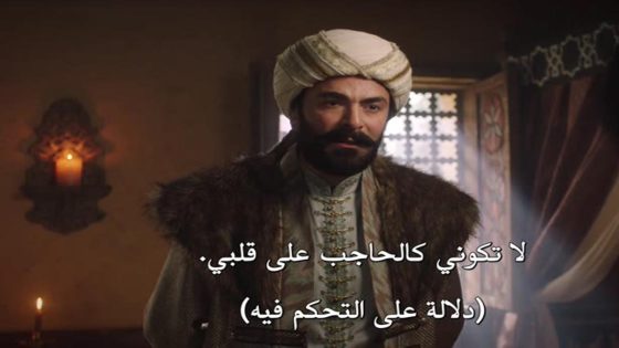 مسلسل خير الدين بربروس الحلقة 3 قصة عشق