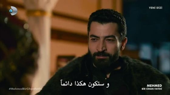 مسلسل محمد الفاتح الحلقة 1 قصة عشق
