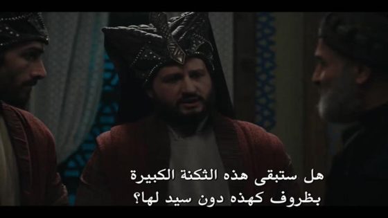 مسلسل الفتح العظيم الحلقة 7 قصة عشق