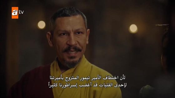 مسلسل الملحمة الحلقة 8 قصة عشق