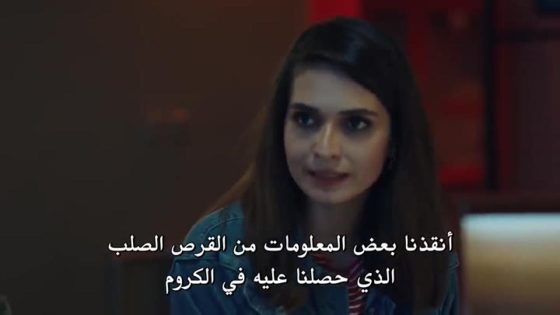 مسلسل العهد الحلقة 49 قصة عشق