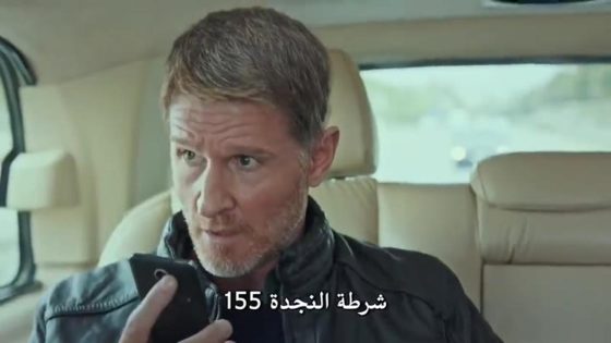 مسلسل العهد الحلقة 57 قصة عشق