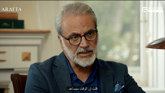 مسلسل الاعراف الحلقة 1 قصة عشق